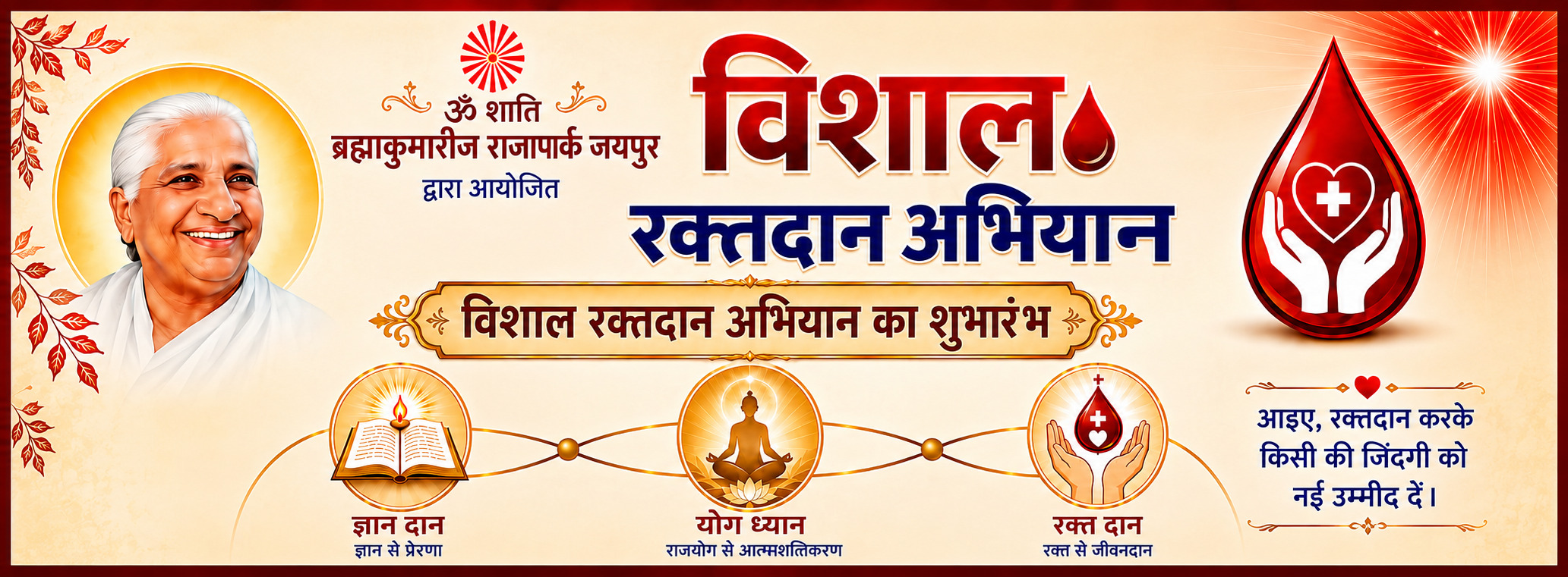 Brahma Kumaris Blood Donation